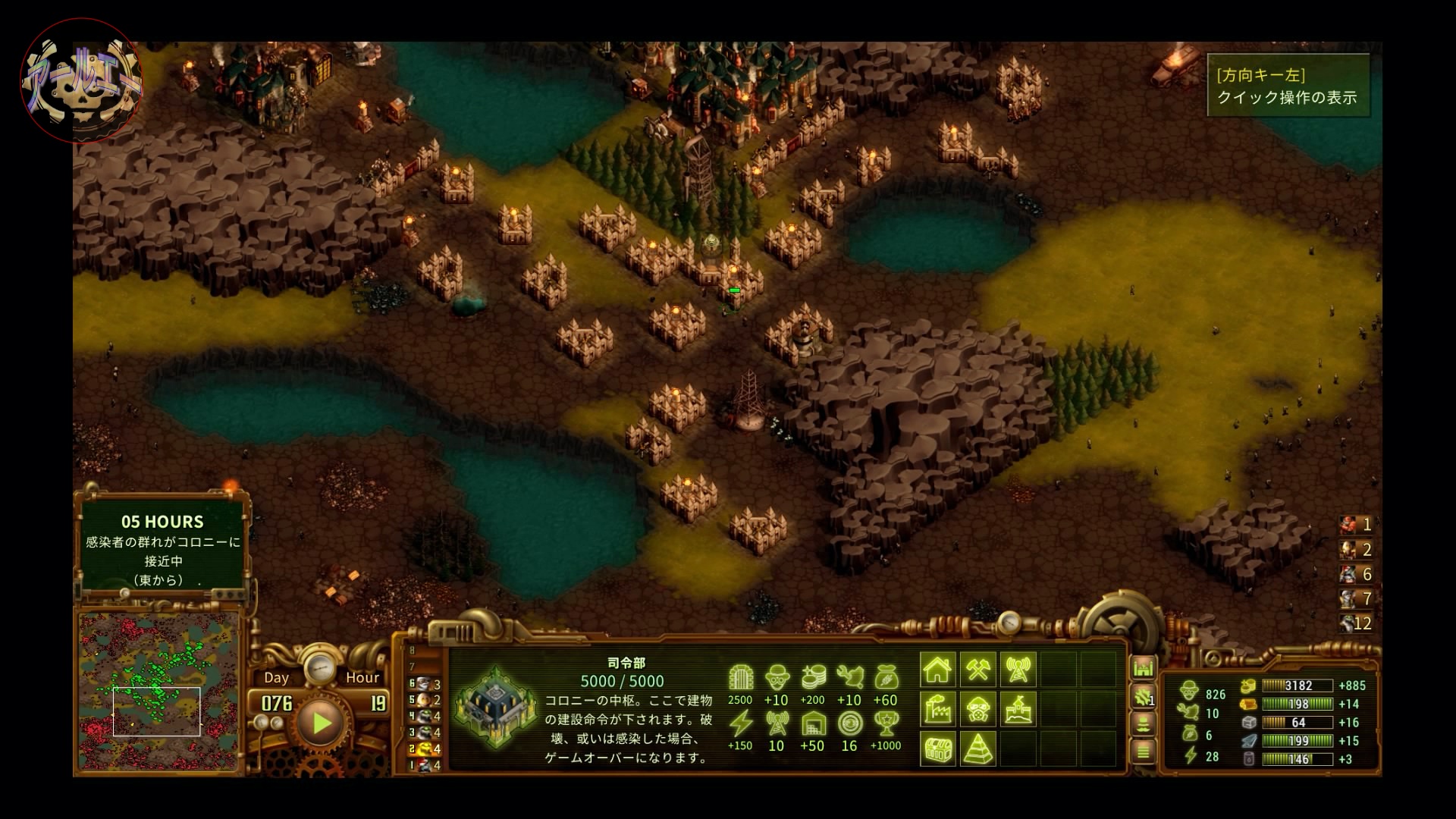 They Are Billions_78日目　コロニー3　薄暗い湿原